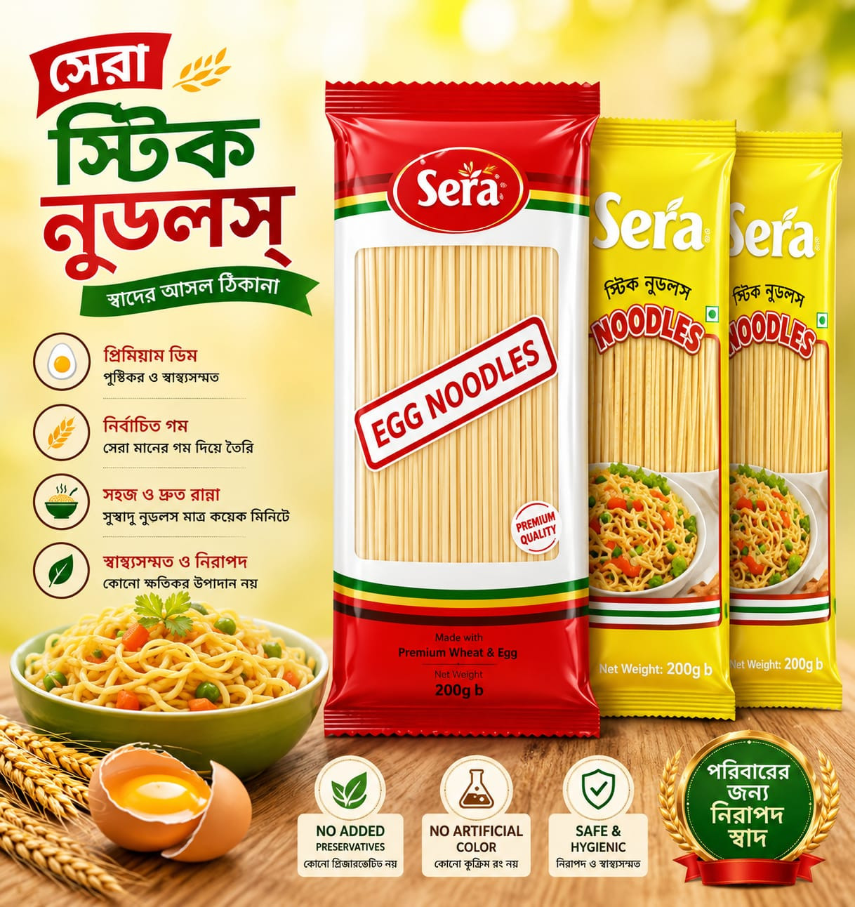 Sera Noodles