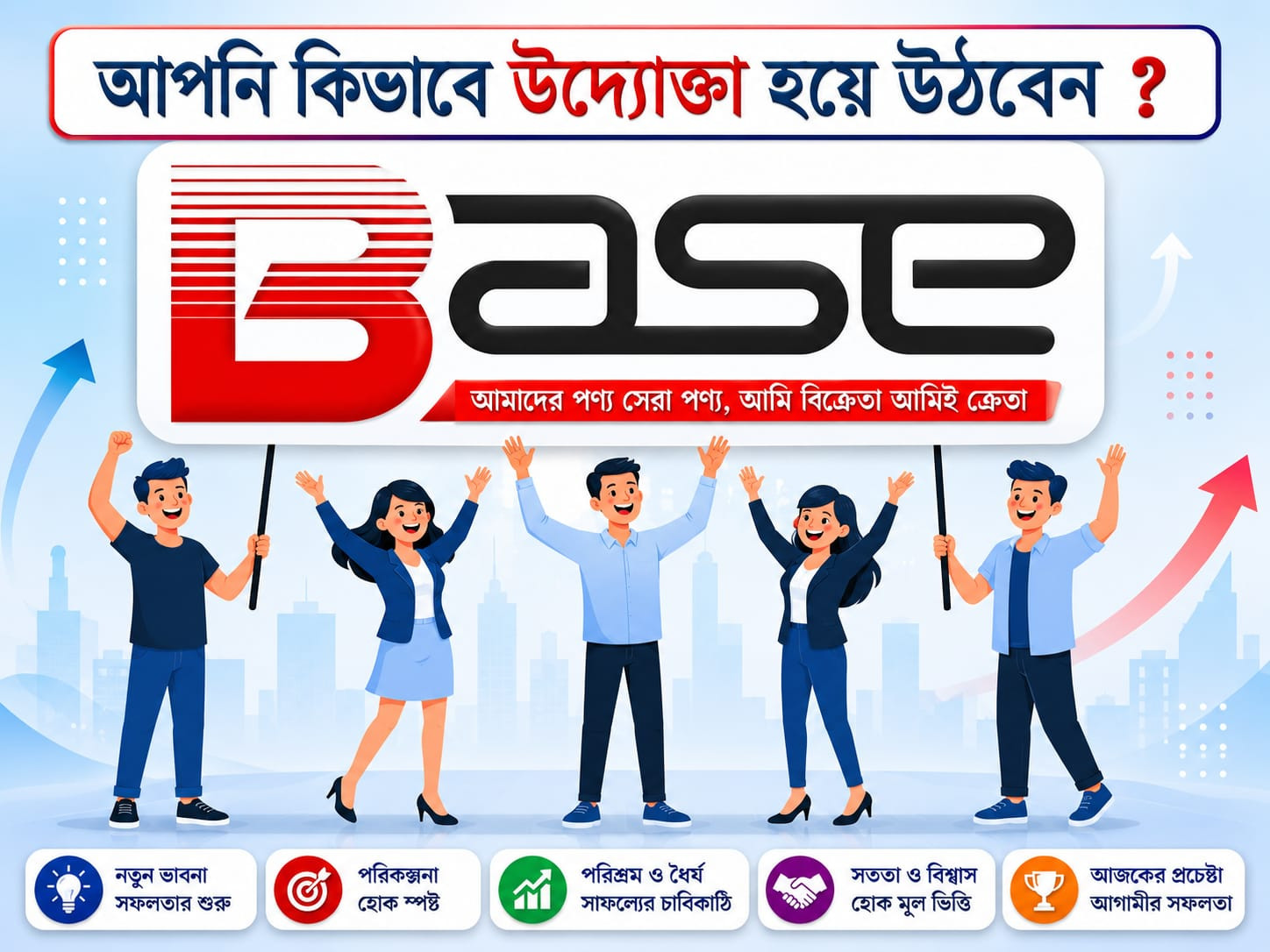 Sera One Bazar promo