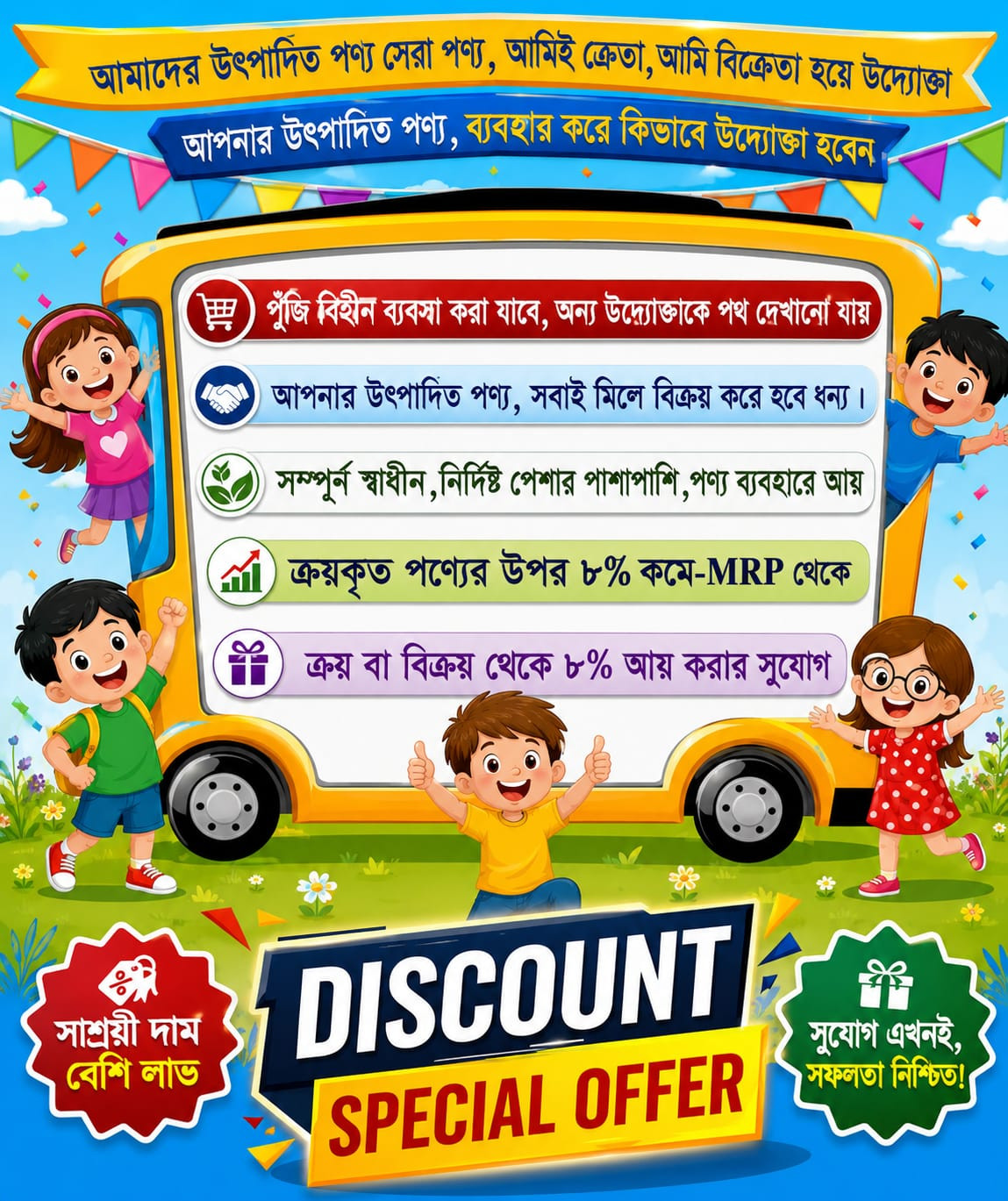 Sera One Bazar promo