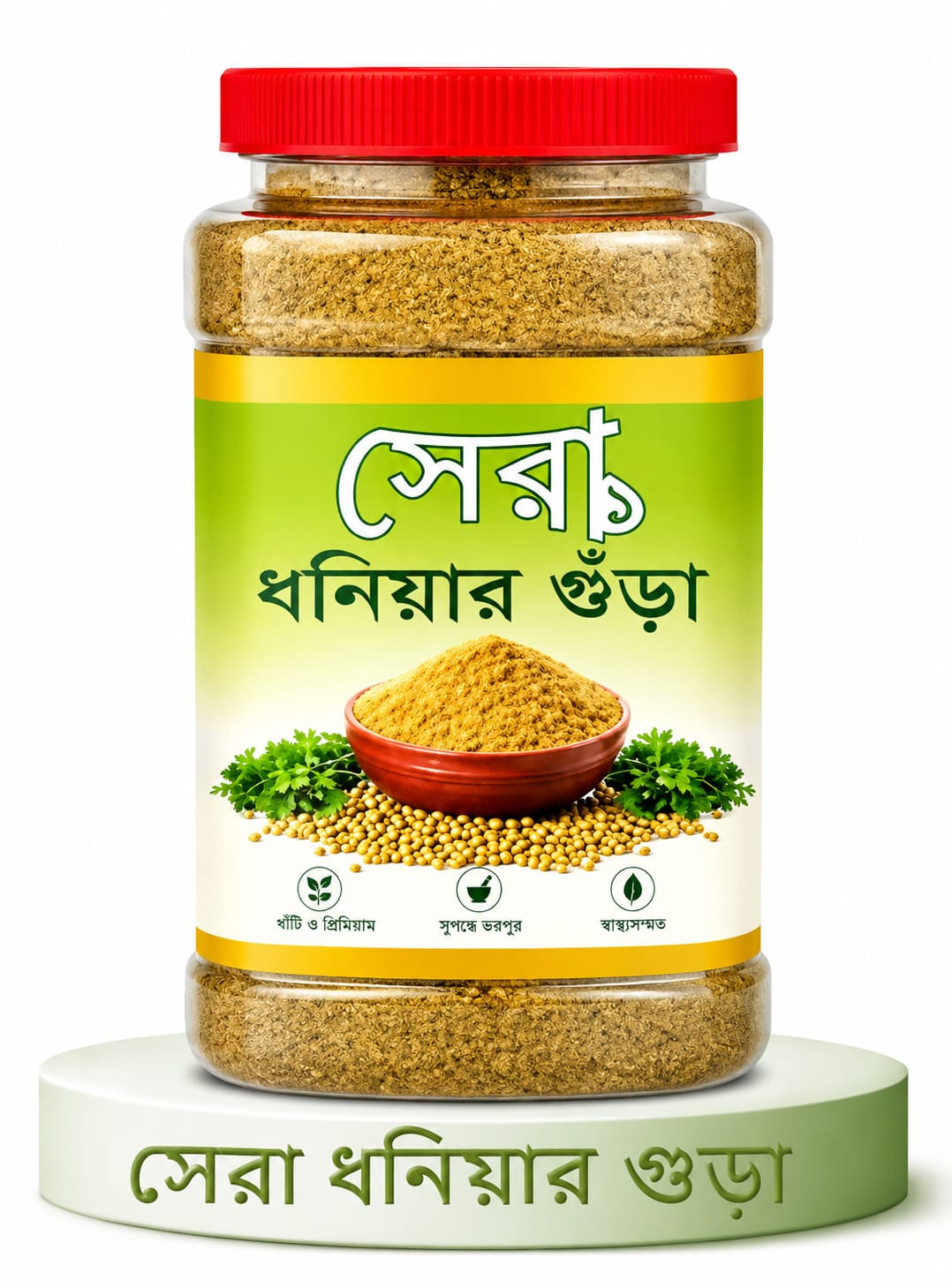Sera Coriander Powder
