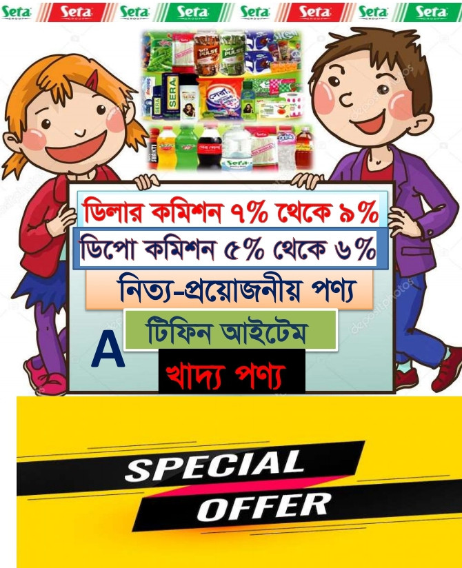 Sera One Bazar promo