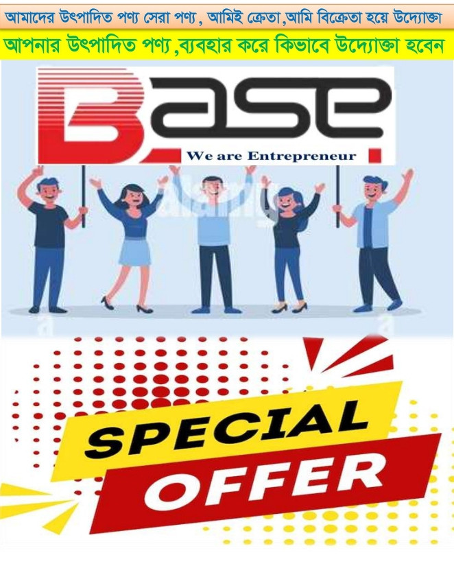 Sera One Bazar promo