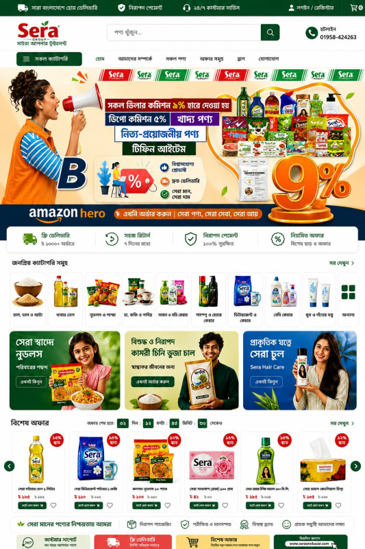 Sera One Bazar promo