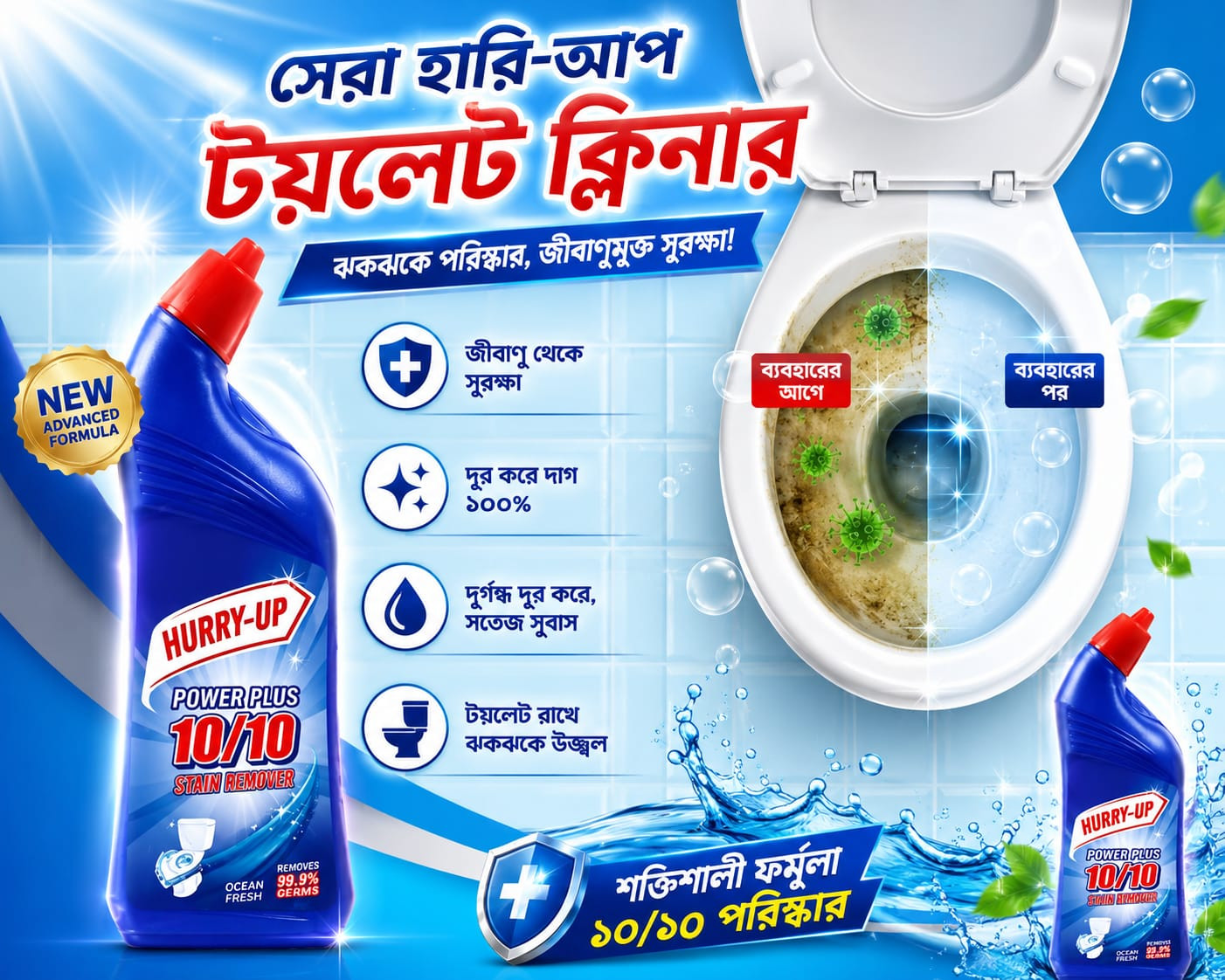 সেরা টয়লেট ক্লিনার 750 মিলি