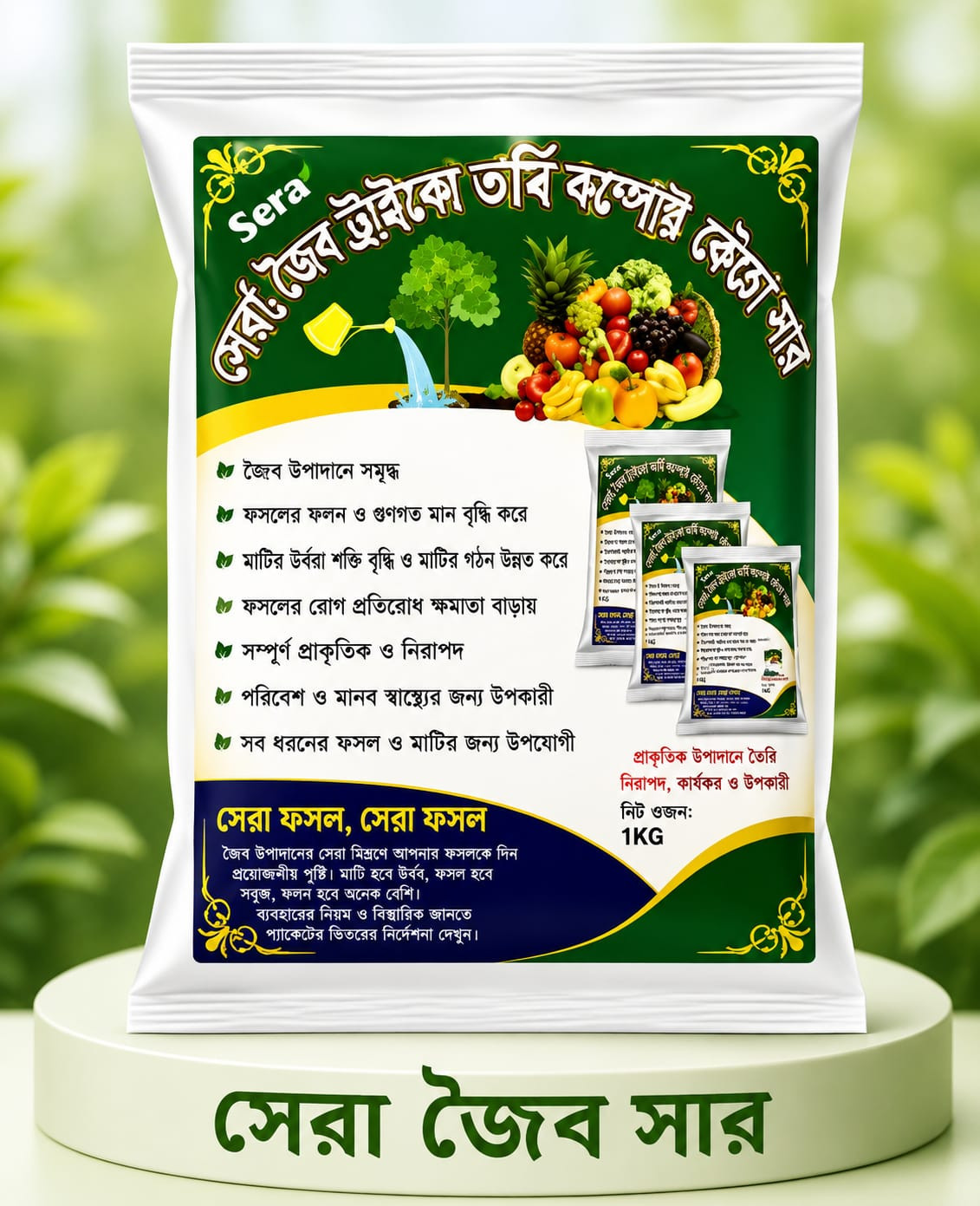 সেরা জৈব ভার্মি কম্পোস্ট সার (কেঁচো সার)