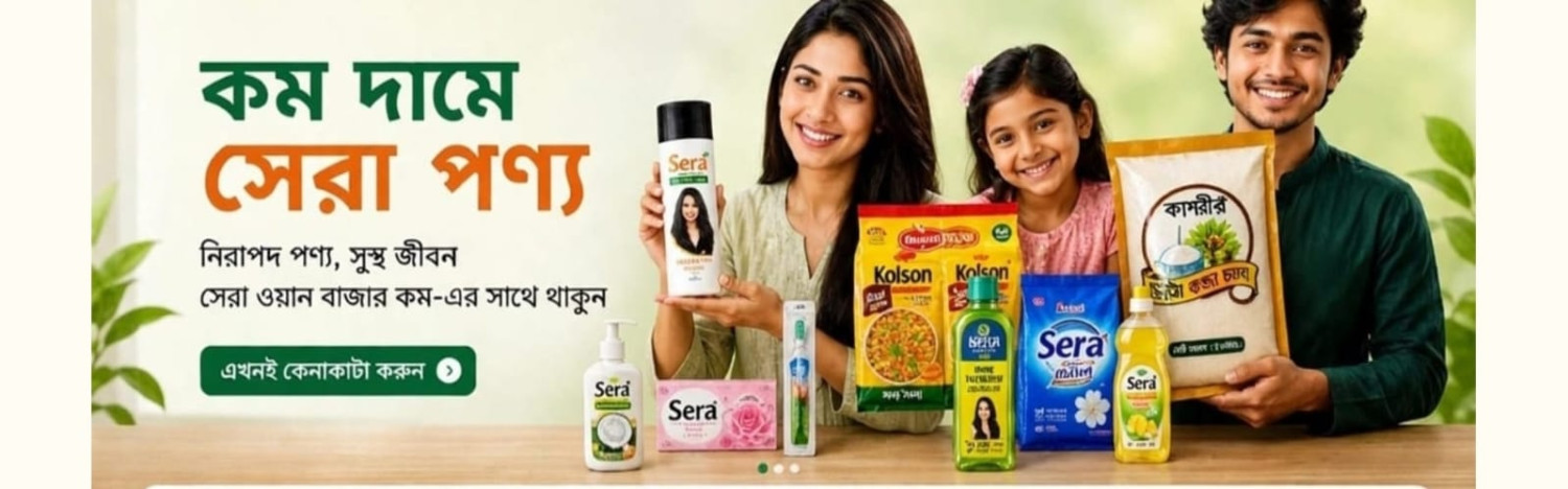 Sera One Bazar promo