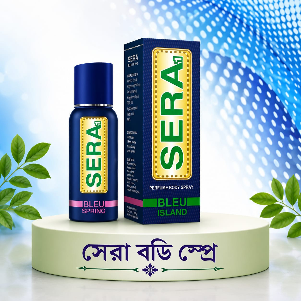 সেরা বডি স্প্রে হালাল পারফিউম