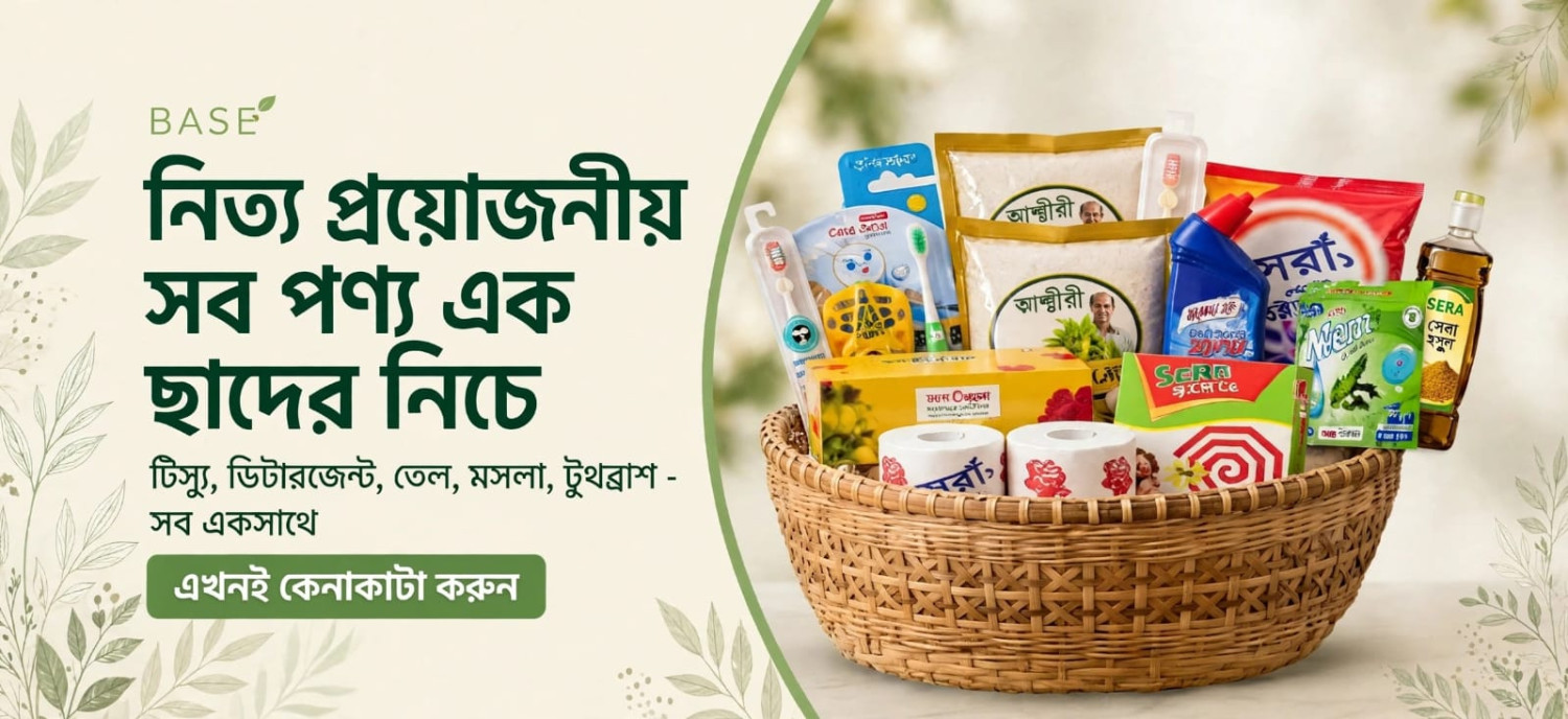 Sera One Bazar promo