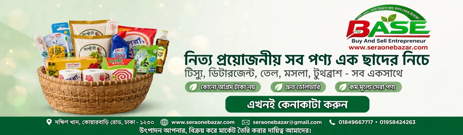Sera One Bazar promo