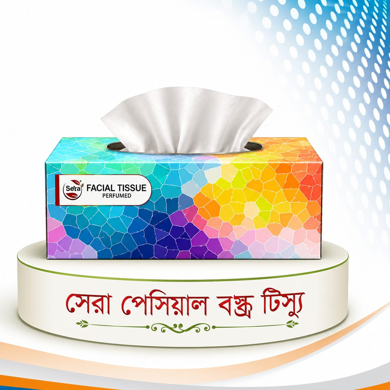 সেরা বক্স টিস্যু